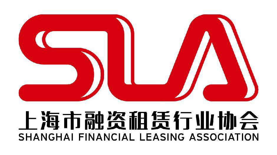 上海市融资租赁行业协会